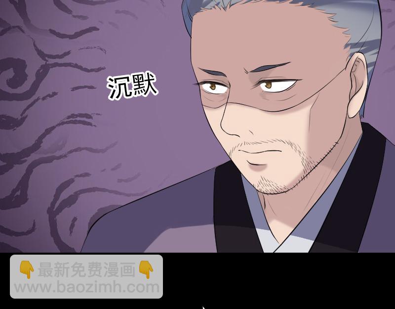🍜易人奇录 第195话 诛仙剑谱 第21页