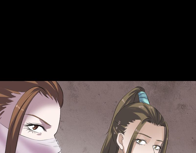🍜易人奇录 第195话 诛仙剑谱 第25页