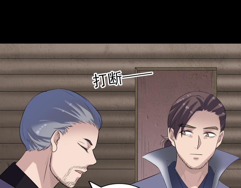 🍜易人奇录 第195话 诛仙剑谱 第29页