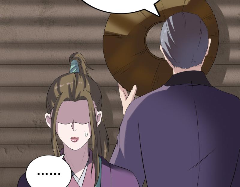 🍜易人奇录 第195话 诛仙剑谱 第31页