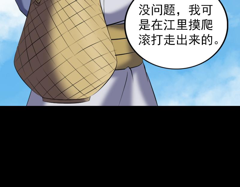 🍜易人奇录 第195话 诛仙剑谱 第38页