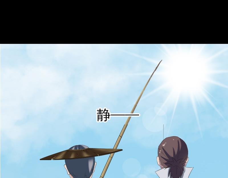 🍜易人奇录 第195话 诛仙剑谱 第39页