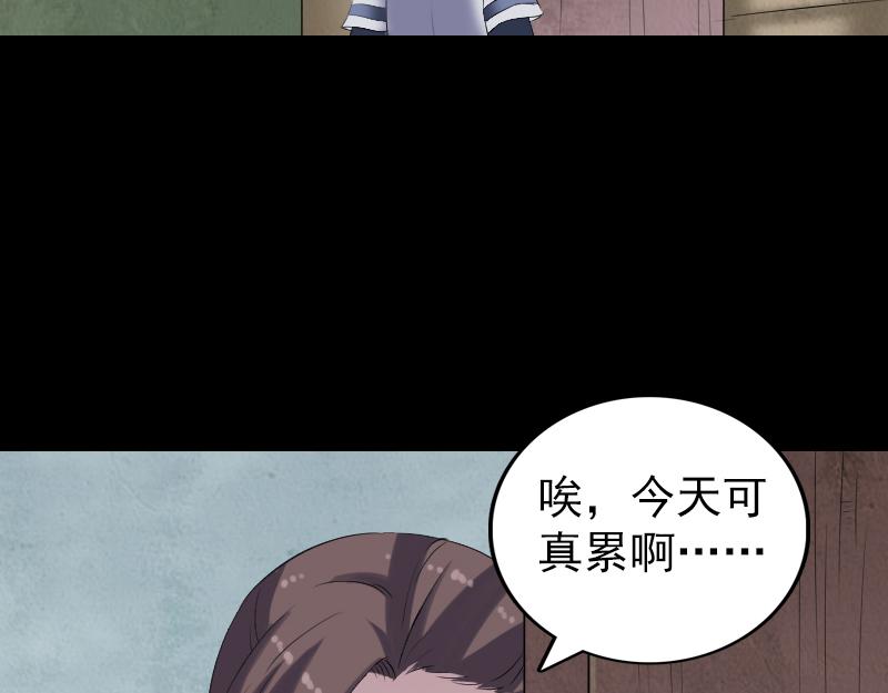 🍜易人奇录 第195话 诛仙剑谱 第4页