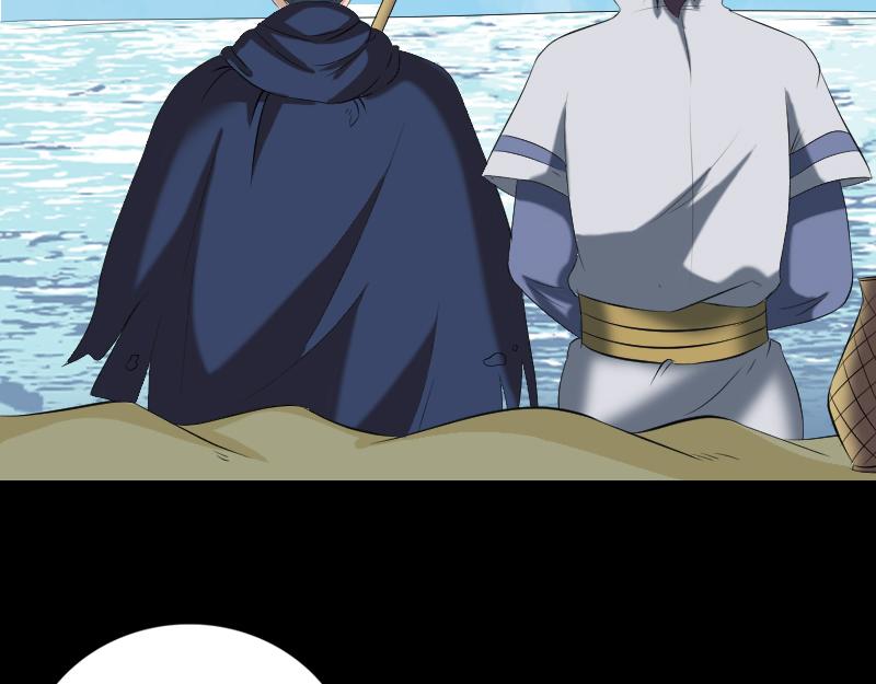 🍜易人奇录 第195话 诛仙剑谱 第40页