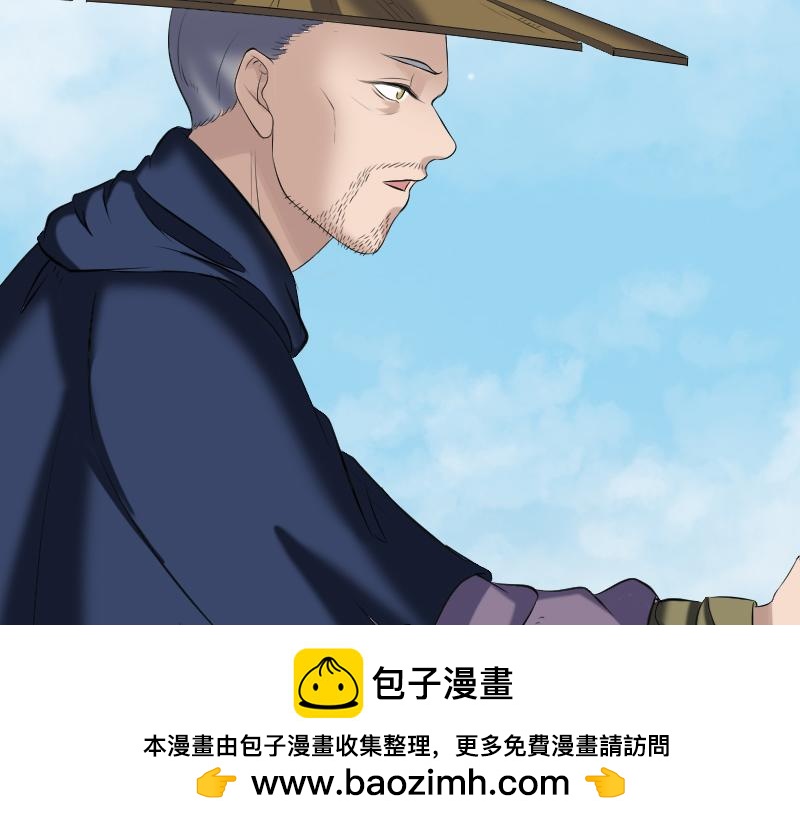 🍜易人奇录 第195话 诛仙剑谱 第50页