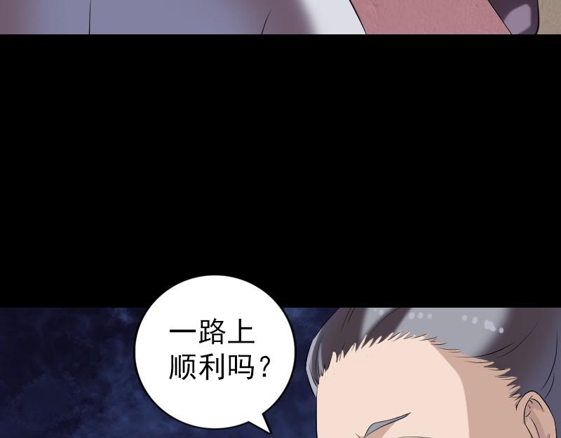 🍜易人奇录 第195话 诛仙剑谱 第8页