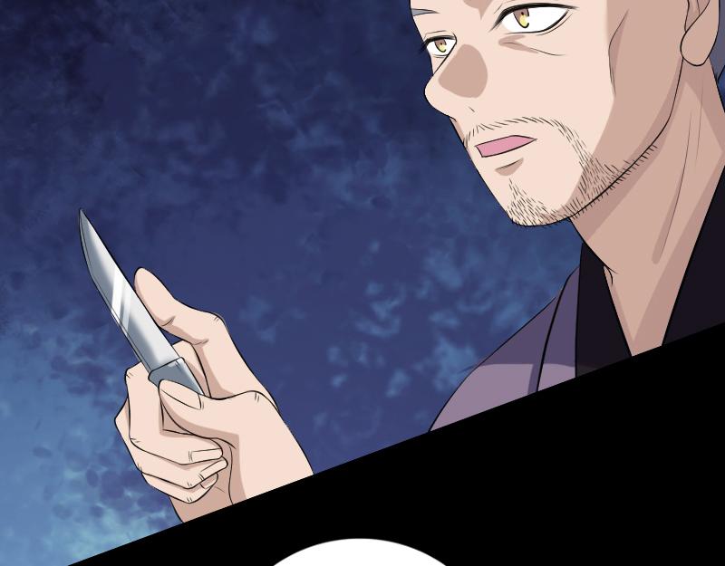 🍜易人奇录 第195话 诛仙剑谱 第9页
