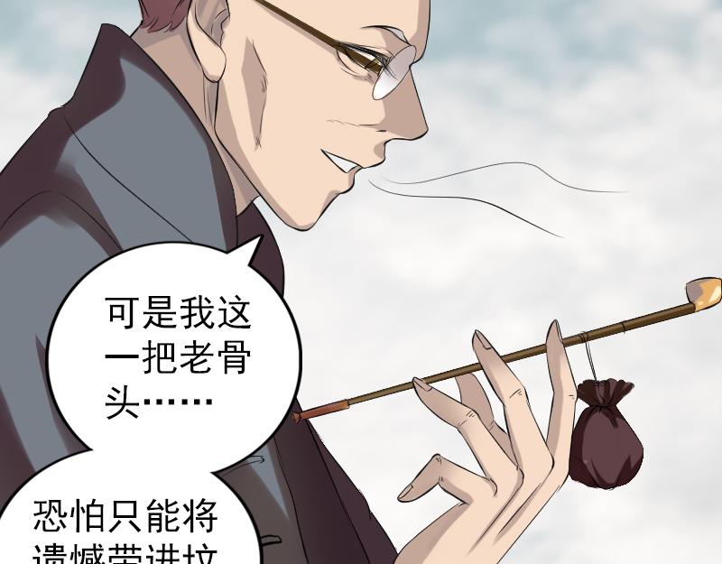 🍜易人奇录 胡宗秘传1 第15页