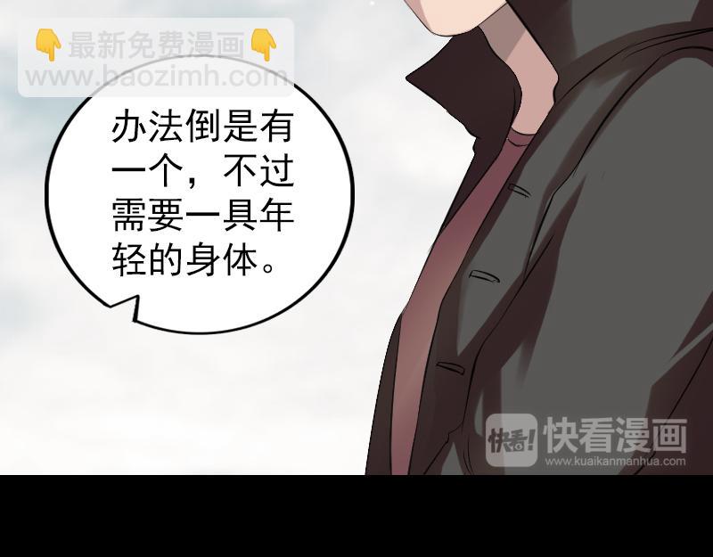🍜易人奇录 胡宗秘传1 第18页