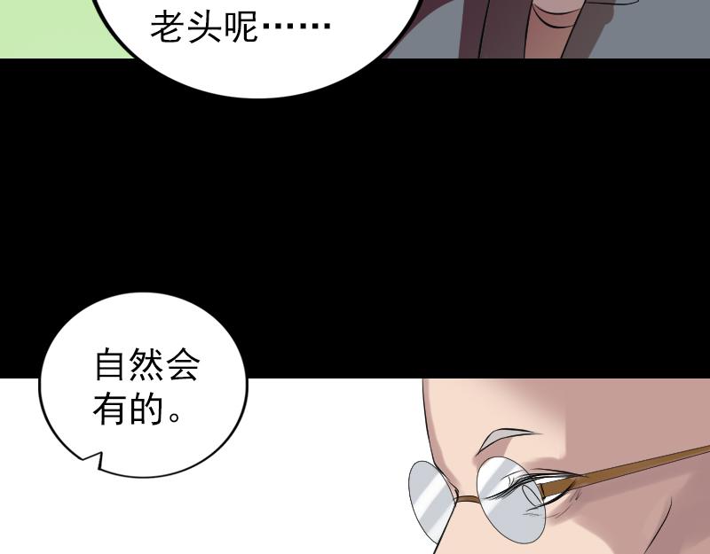 🍜易人奇录 胡宗秘传1 第22页