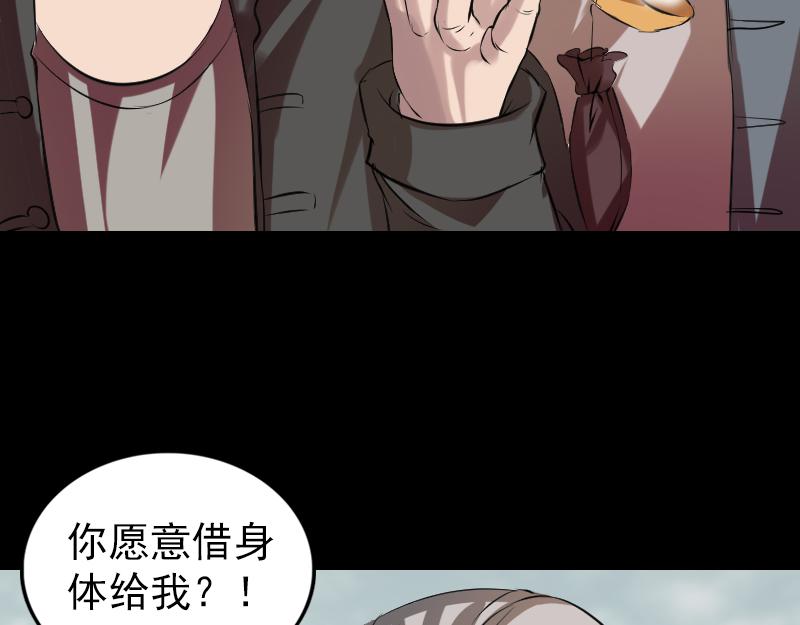 🍜易人奇录 胡宗秘传1 第26页