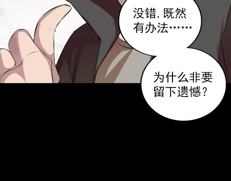 🍜易人奇录 胡宗秘传1 第30页