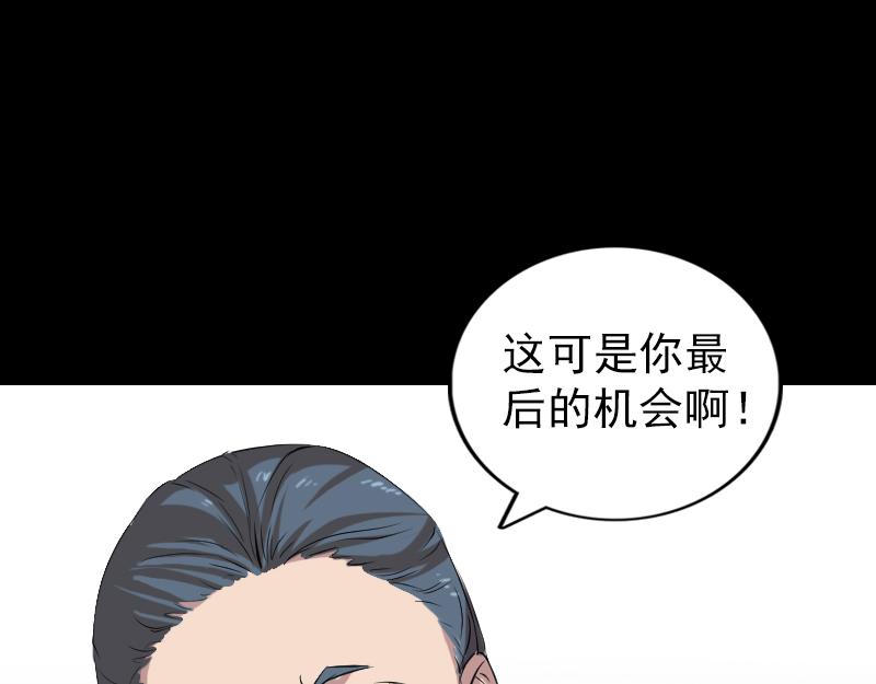 🍜易人奇录 胡宗秘传1 第33页