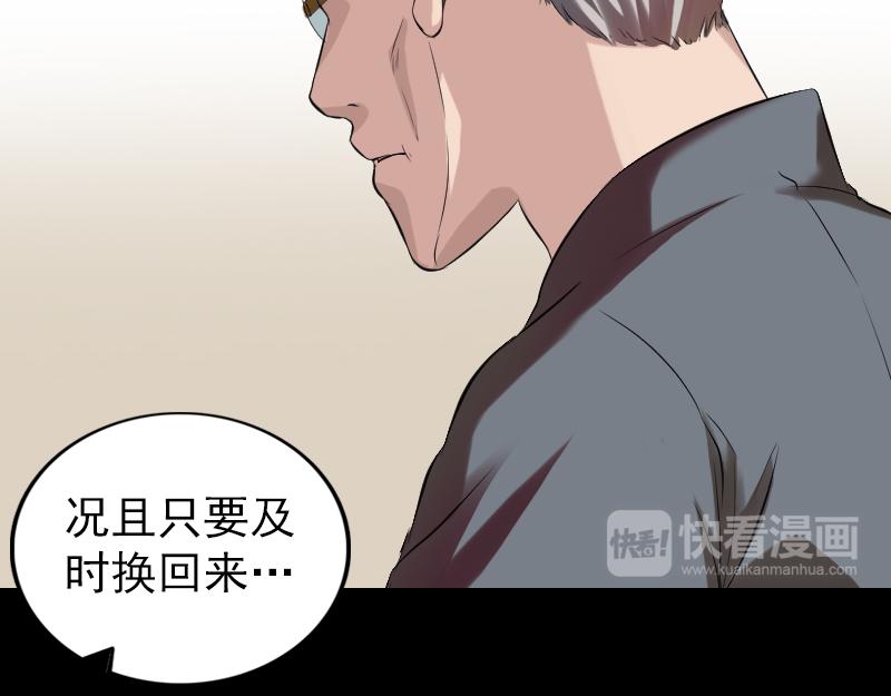 🍜易人奇录 胡宗秘传1 第36页
