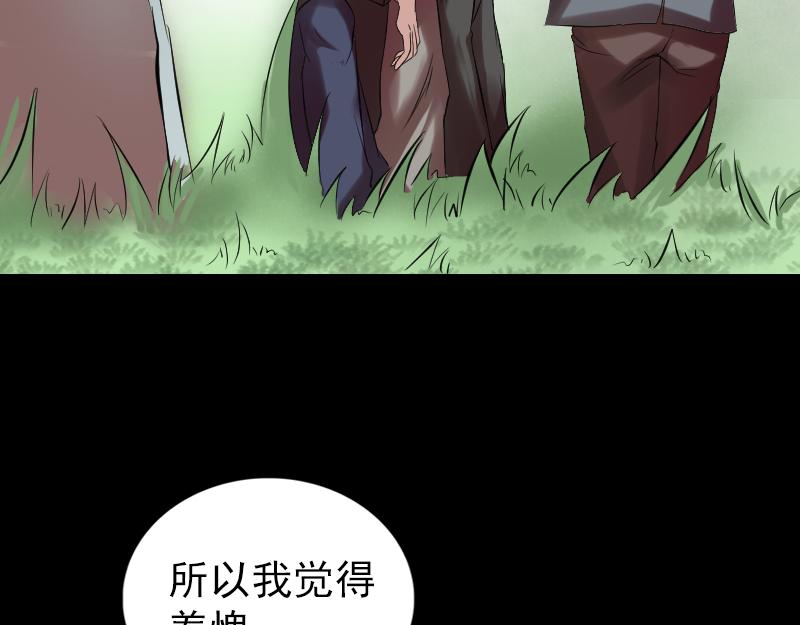 🍜易人奇录 胡宗秘传1 第41页