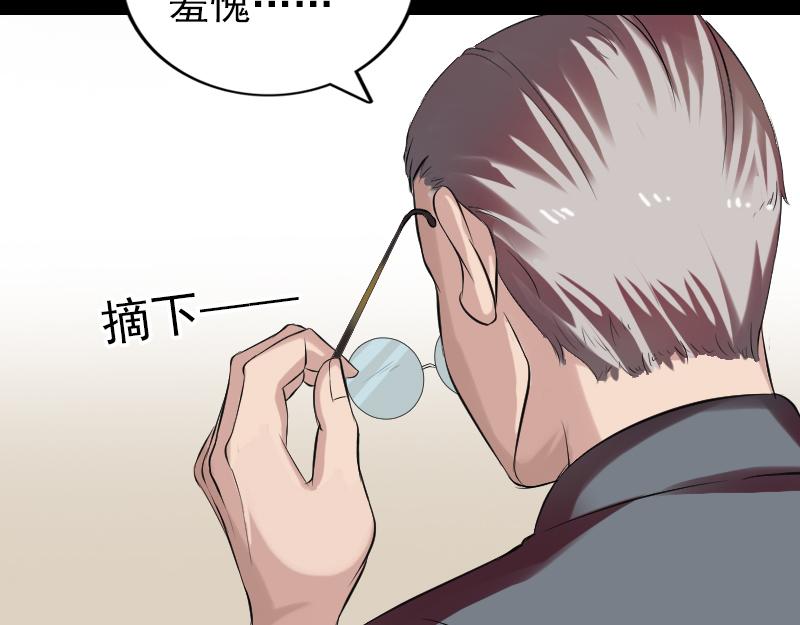 🍜易人奇录 胡宗秘传1 第42页
