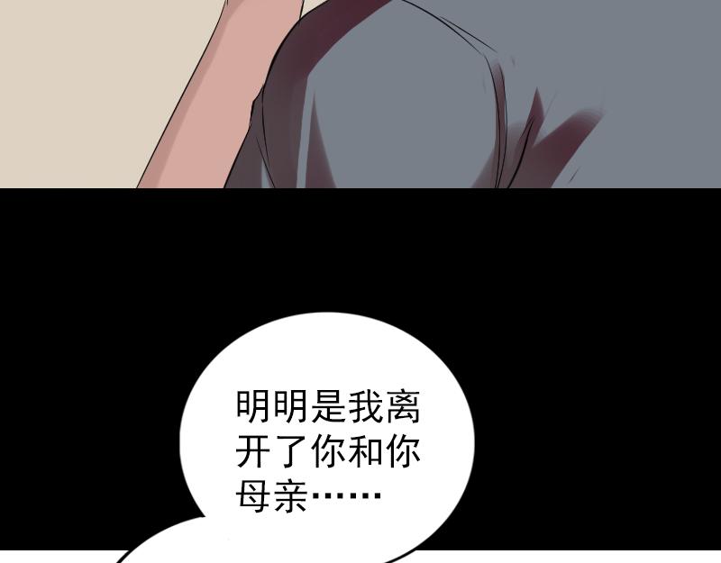 🍜易人奇录 胡宗秘传1 第43页