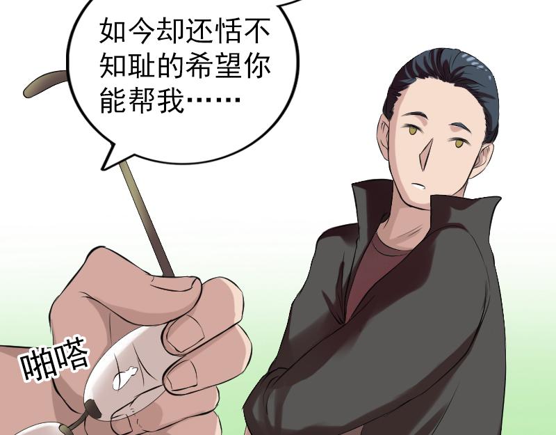 🍜易人奇录 胡宗秘传1 第44页