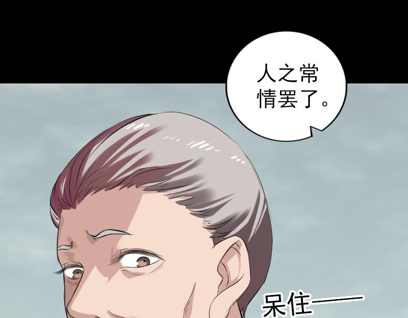 🍜易人奇录 胡宗秘传1 第48页