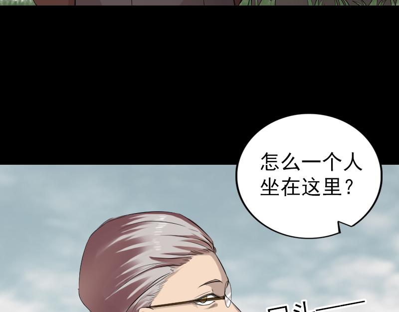🍜易人奇录 胡宗秘传1 第6页