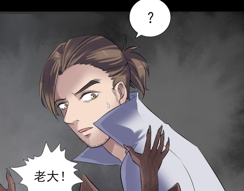 🍜易人奇录 第198话 绝境 第10页