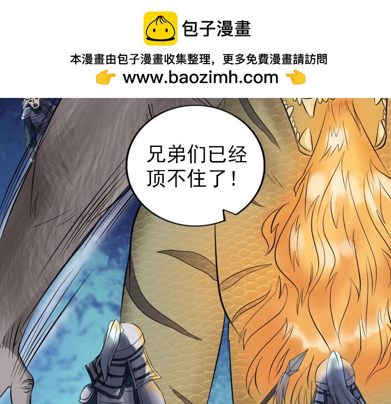 🍜易人奇录 第198话 绝境 第16页