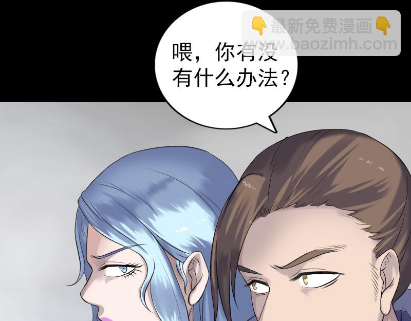 🍜易人奇录 第198话 绝境 第20页