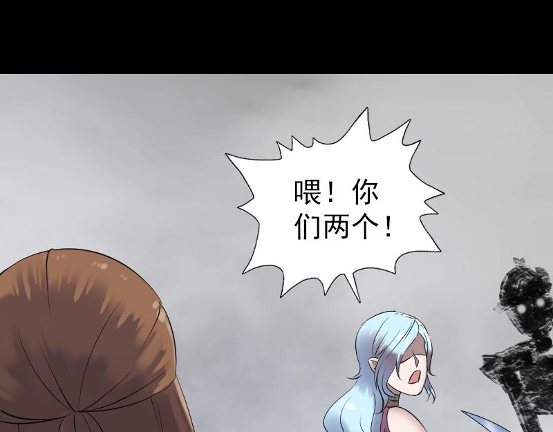 🍜易人奇录 第198话 绝境 第31页
