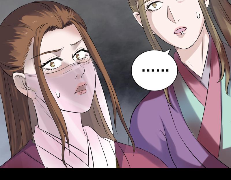 🍜易人奇录 第198话 绝境 第34页
