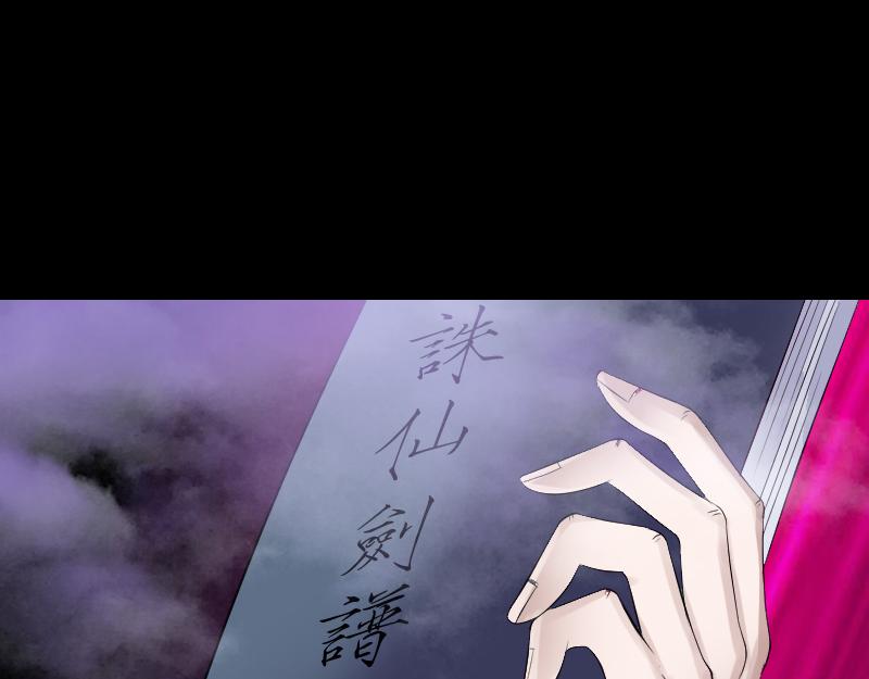 🍜易人奇录 第198话 绝境 第37页