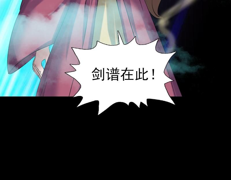 🍜易人奇录 第198话 绝境 第40页