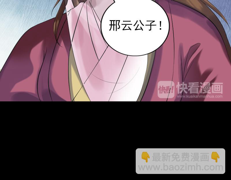🍜易人奇录 第198话 绝境 第42页
