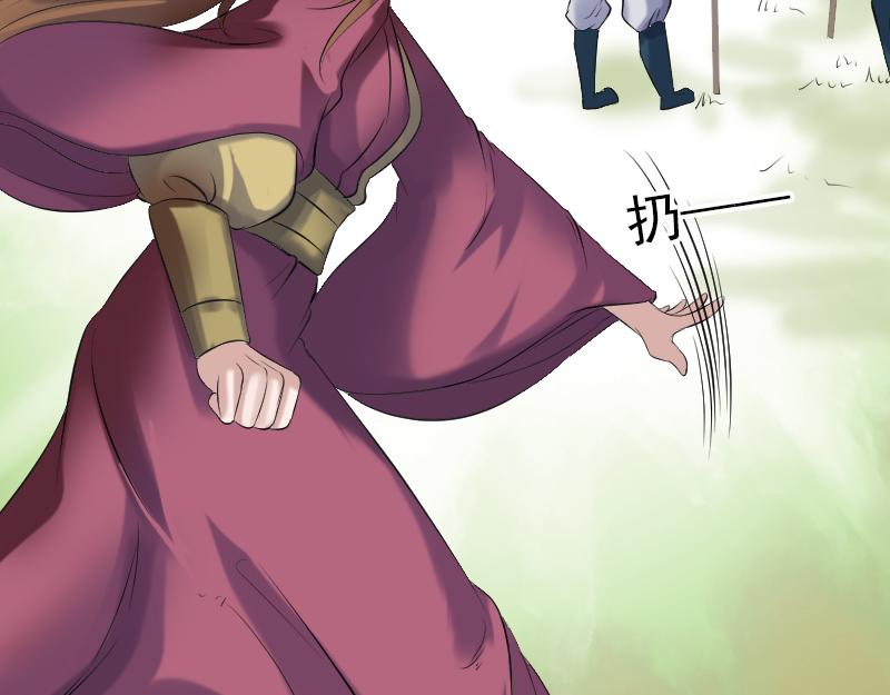 🍜易人奇录 第198话 绝境 第44页
