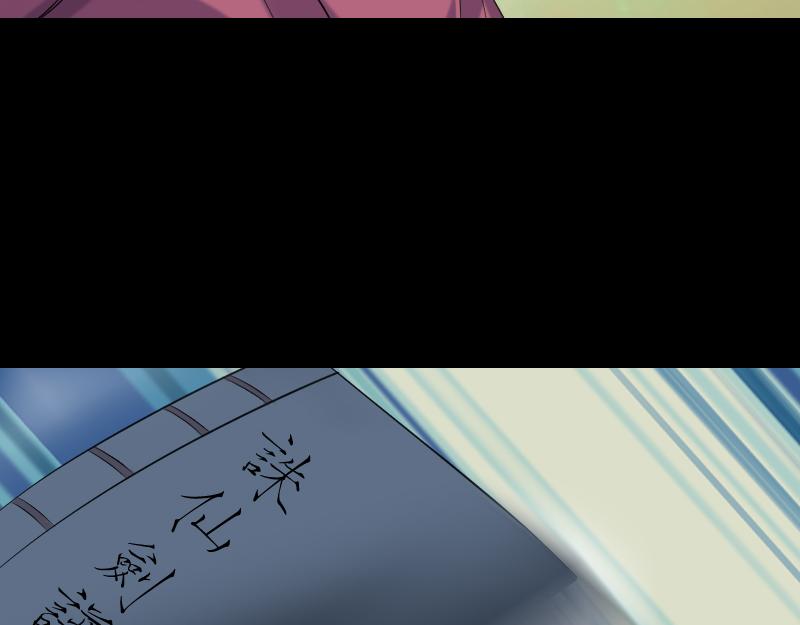 🍜易人奇录 第198话 绝境 第45页