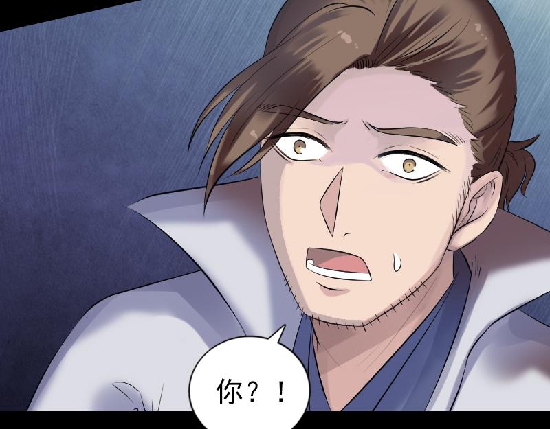 🍜易人奇录 第198话 绝境 第49页