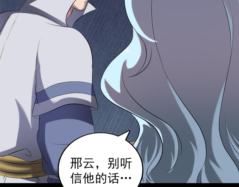 🍜易人奇录 第200话 黑色通道 第13页
