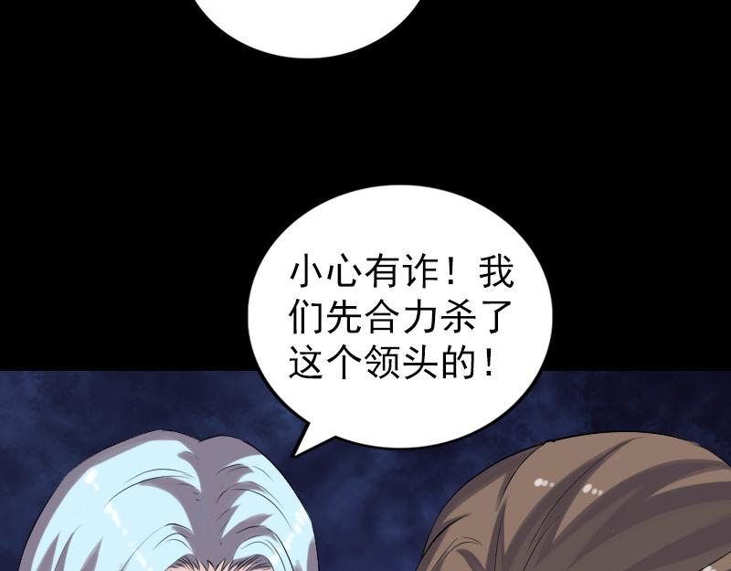 🍜易人奇录 第200话 黑色通道 第14页