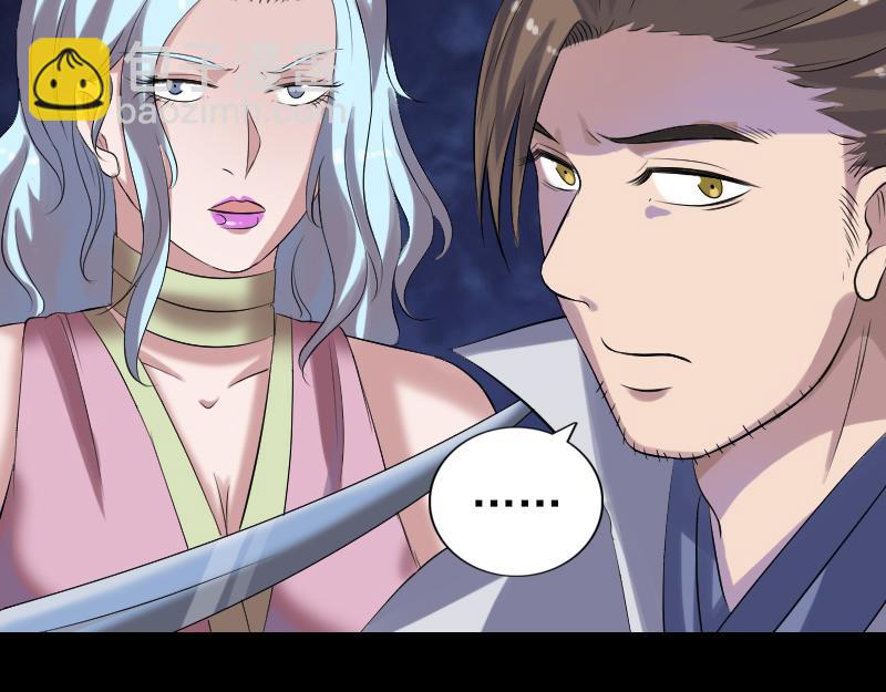 🍜易人奇录 第200话 黑色通道 第15页