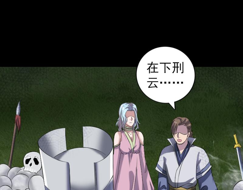 🍜易人奇录 第200话 黑色通道 第20页