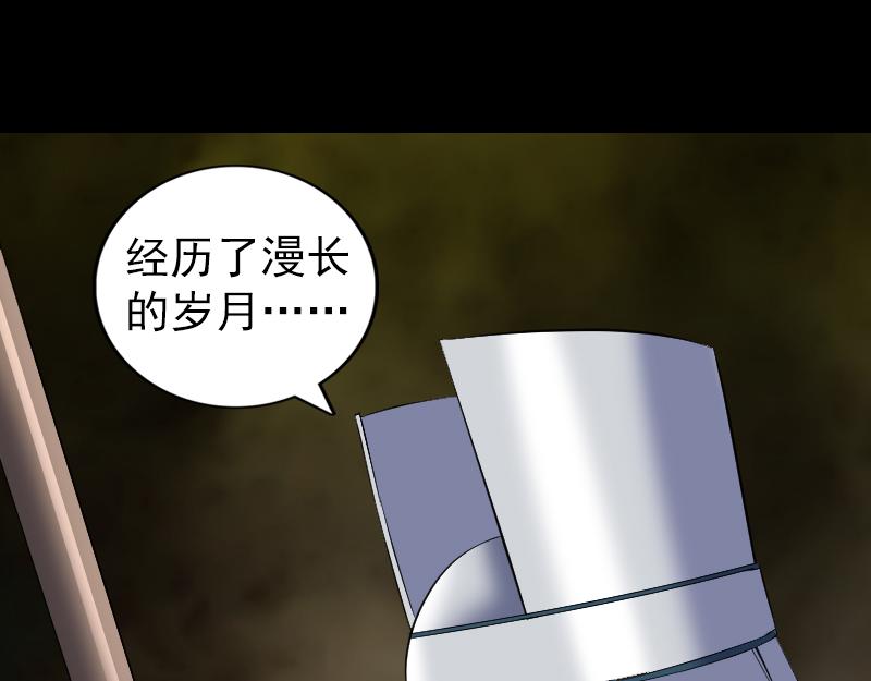 🍜易人奇录 第200话 黑色通道 第25页