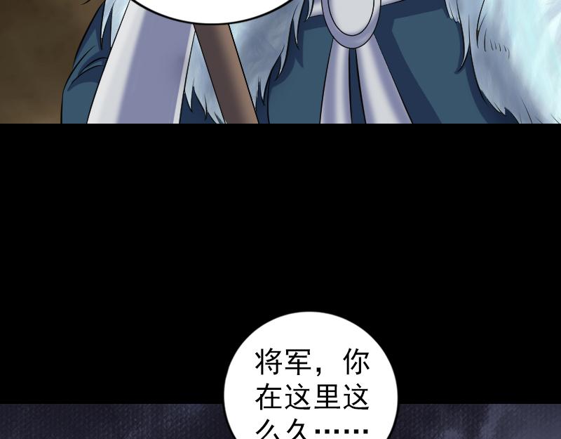 🍜易人奇录 第200话 黑色通道 第27页