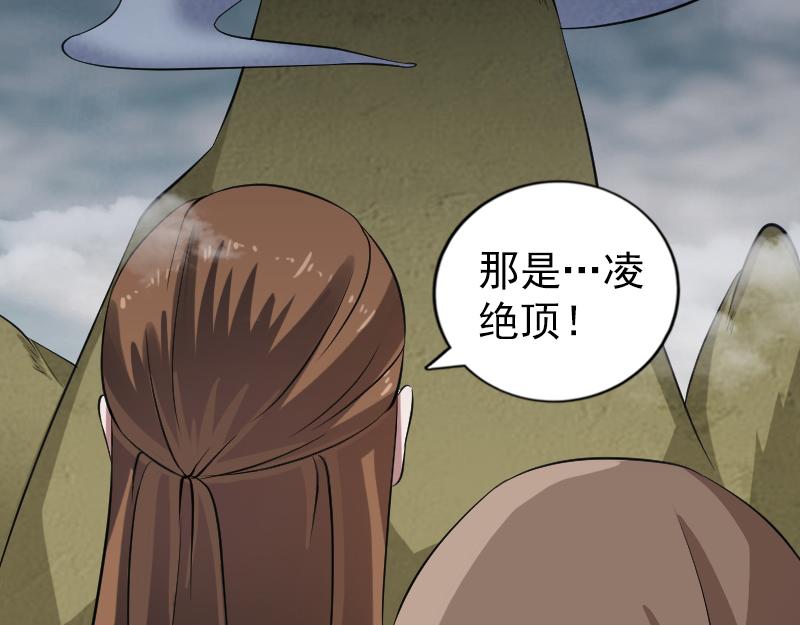 🍜易人奇录 第200话 黑色通道 第32页