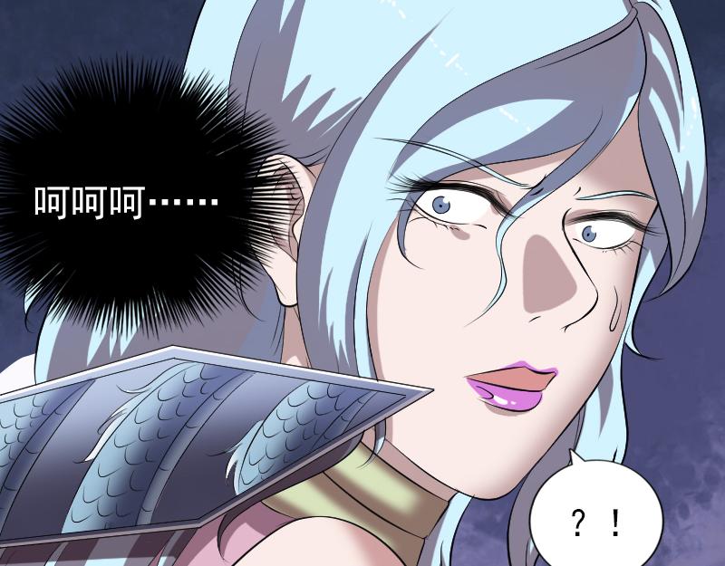🍜易人奇录 第200话 黑色通道 第37页