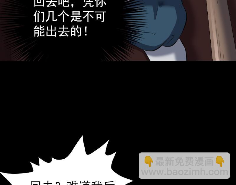 🍜易人奇录 第200话 黑色通道 第41页