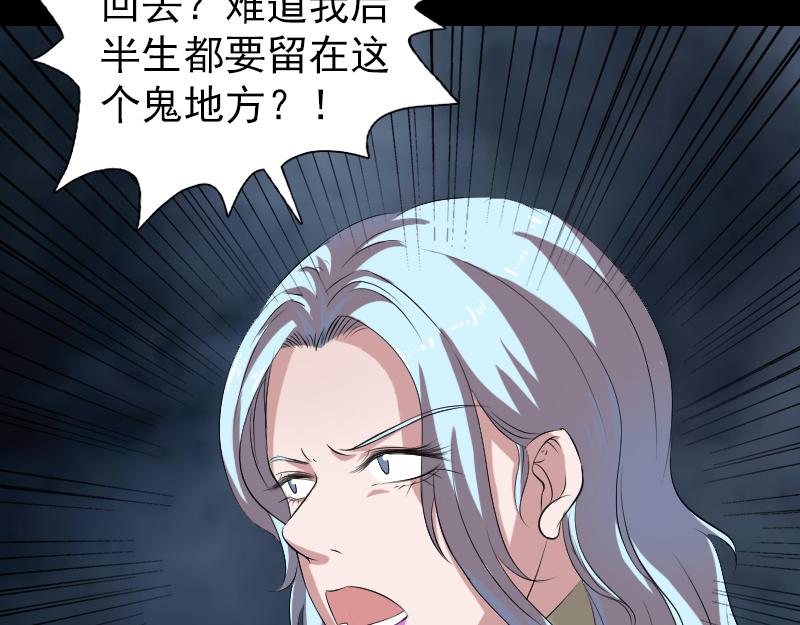 🍜易人奇录 第200话 黑色通道 第42页