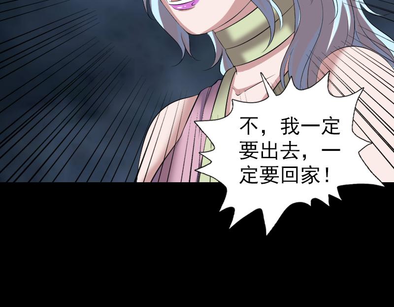 🍜易人奇录 第200话 黑色通道 第43页