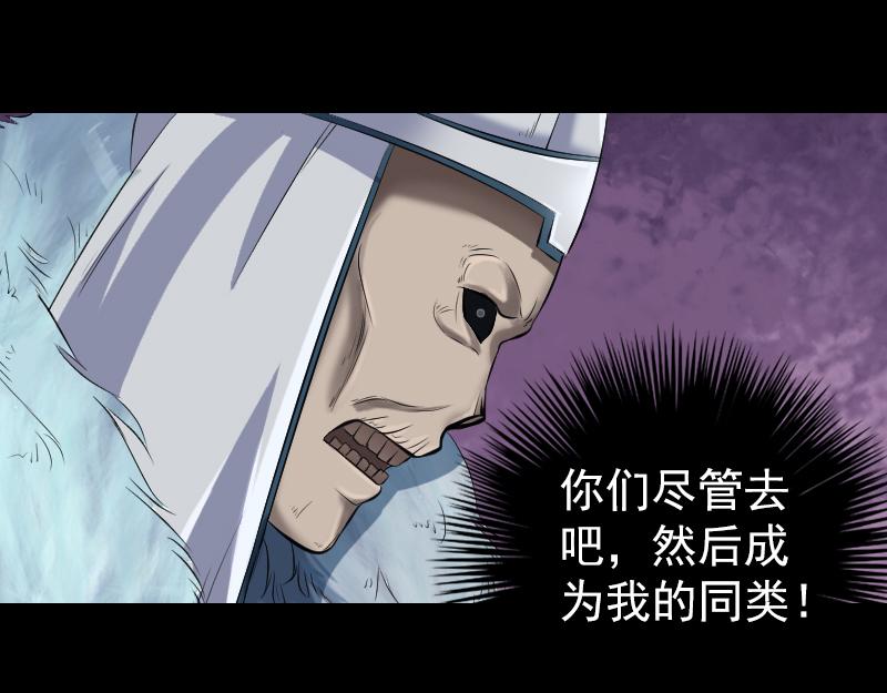 🍜易人奇录 第200话 黑色通道 第44页