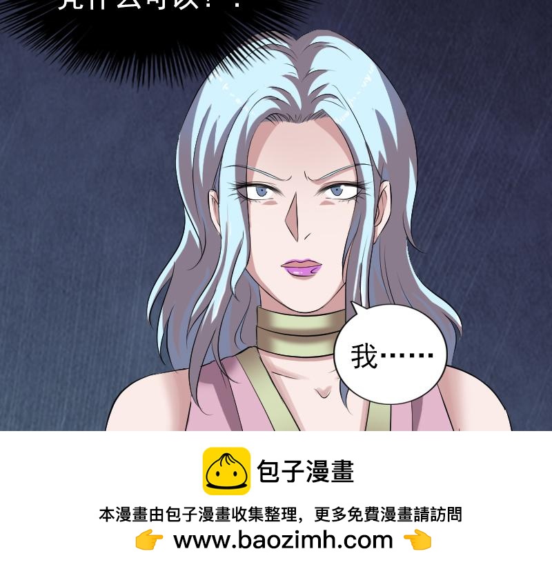 🍜易人奇录 第200话 黑色通道 第50页