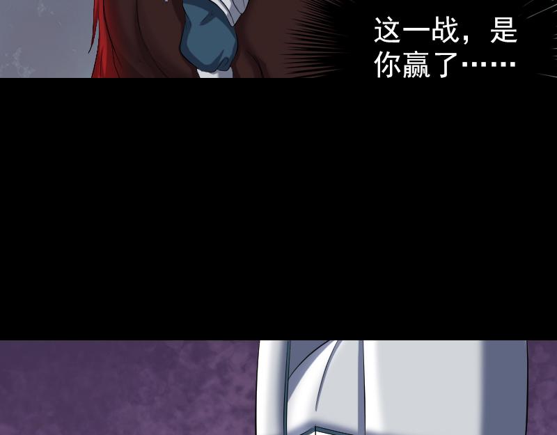 🍜易人奇录 第200话 黑色通道 第8页