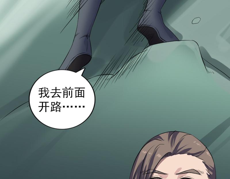 🍜易人奇录 第202话 踏上归途 第13页